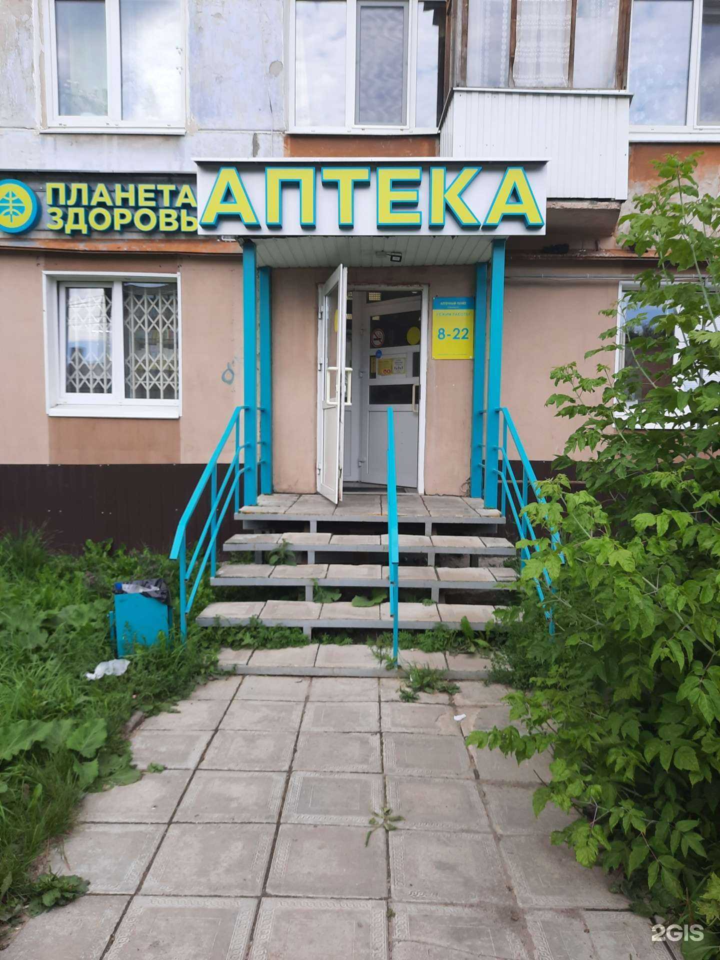 Отзывы на компанию Планета здоровья в Березниках c фото