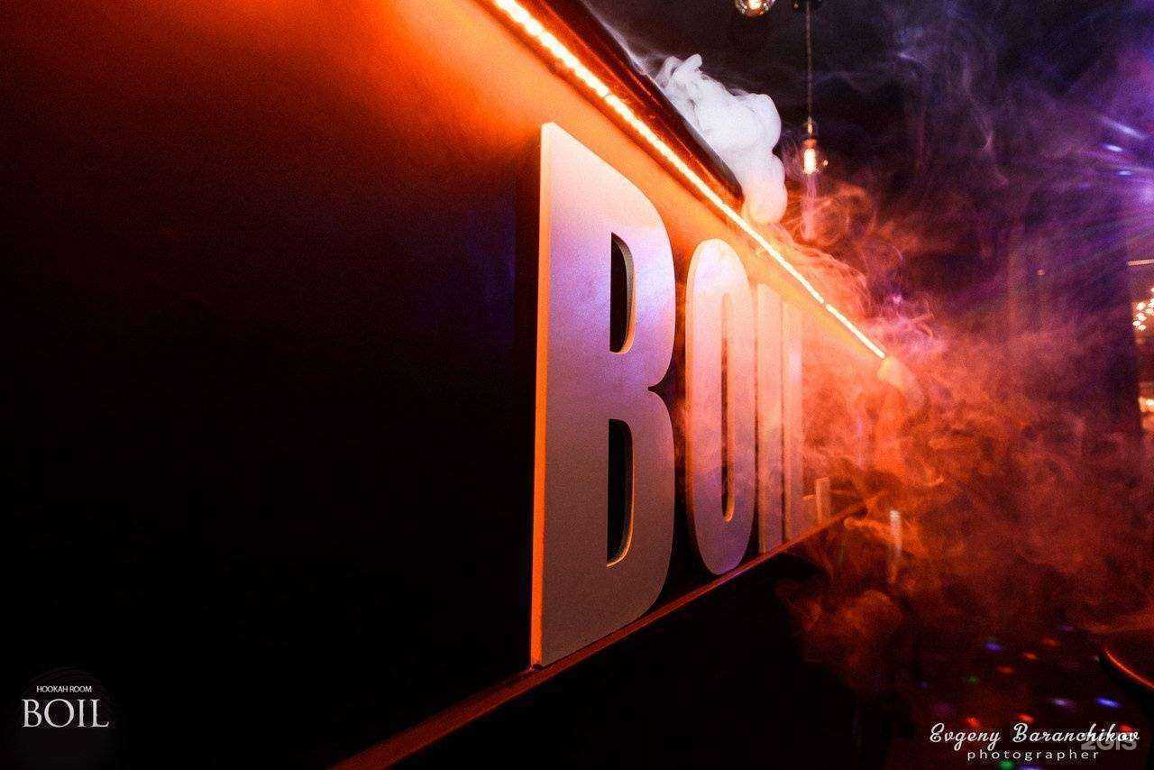 Отзывы на компанию Boil в г. Брянск c фото