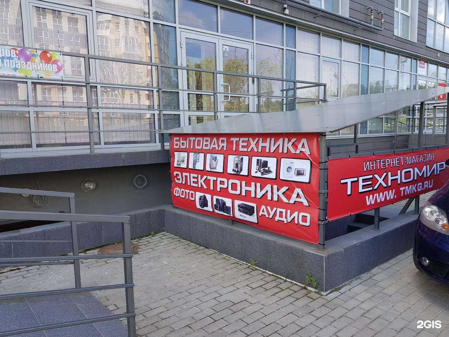 Отзывы на компанию ТехноМир в Калининграде c фото