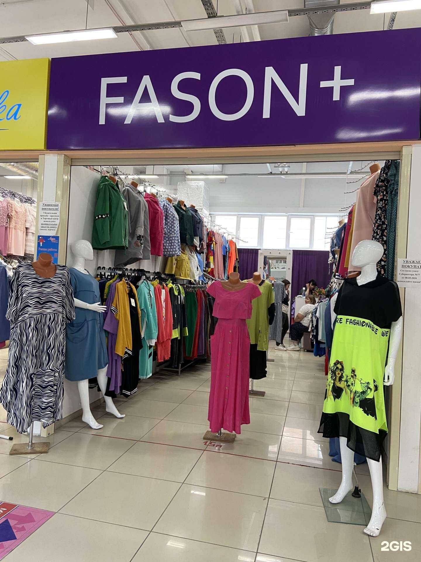 Отзывы на компанию Fason+ в г. Барнаул c фото