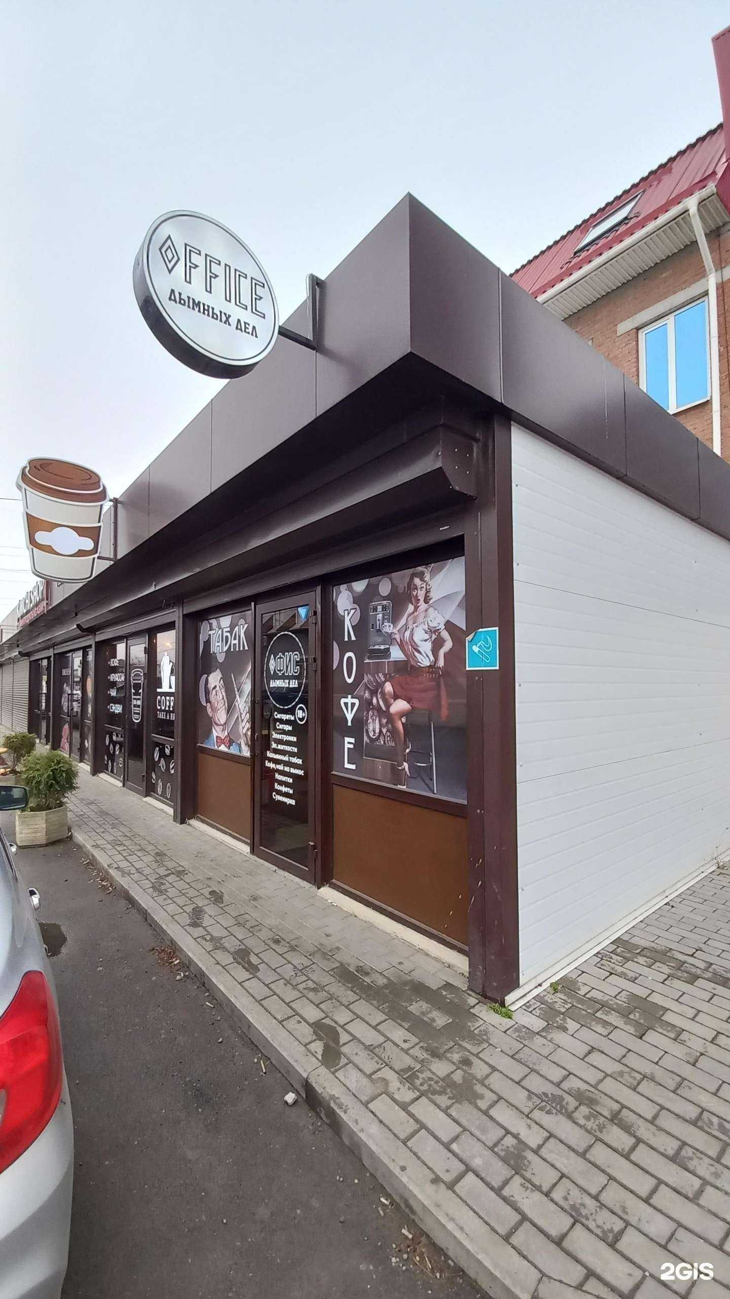 Отзывы на компанию Офис в г. Краснодар c фото