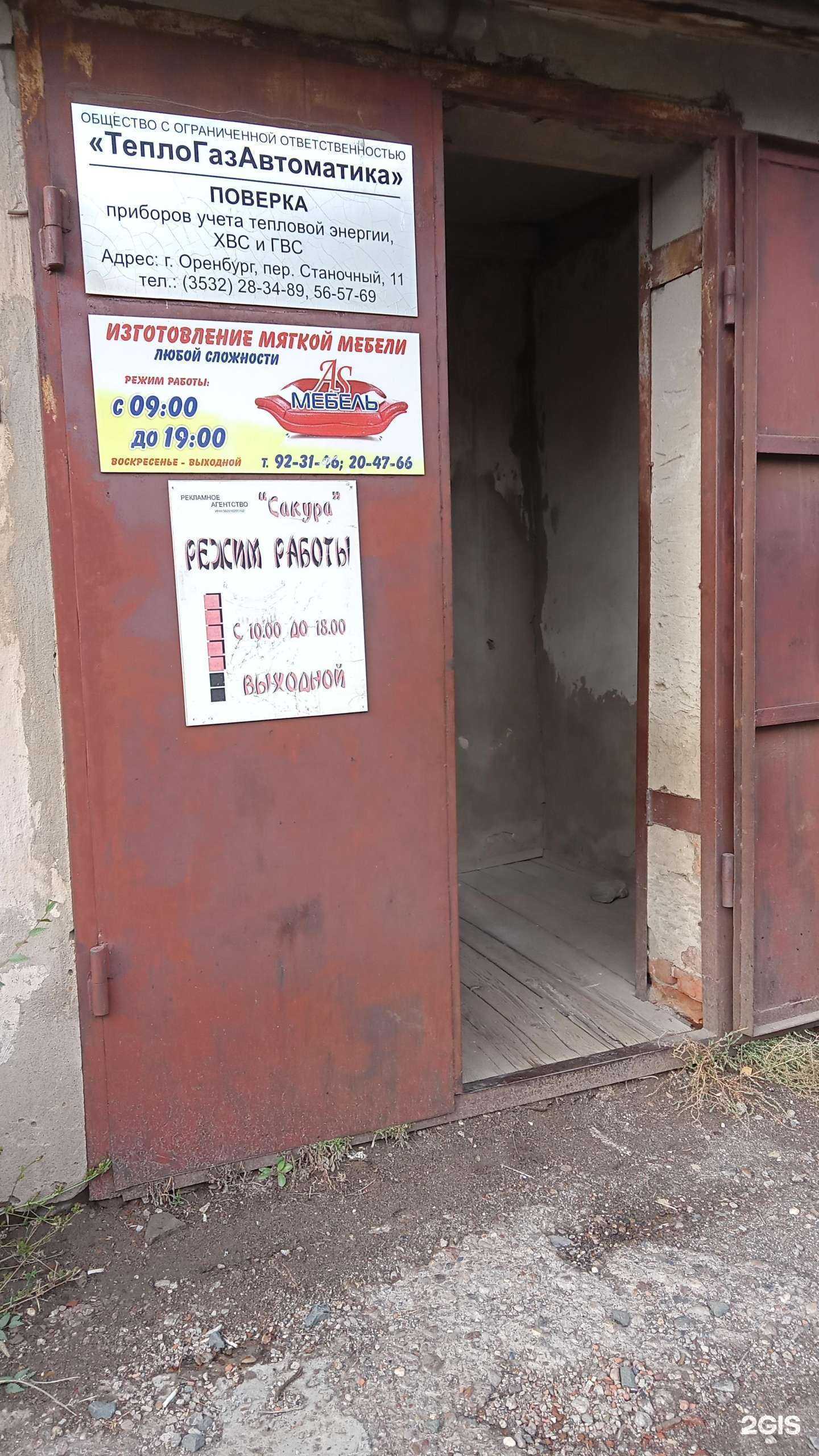 Отзывы на компанию Фирма по изготовлению мебели под заказ в г. Оренбург c фото