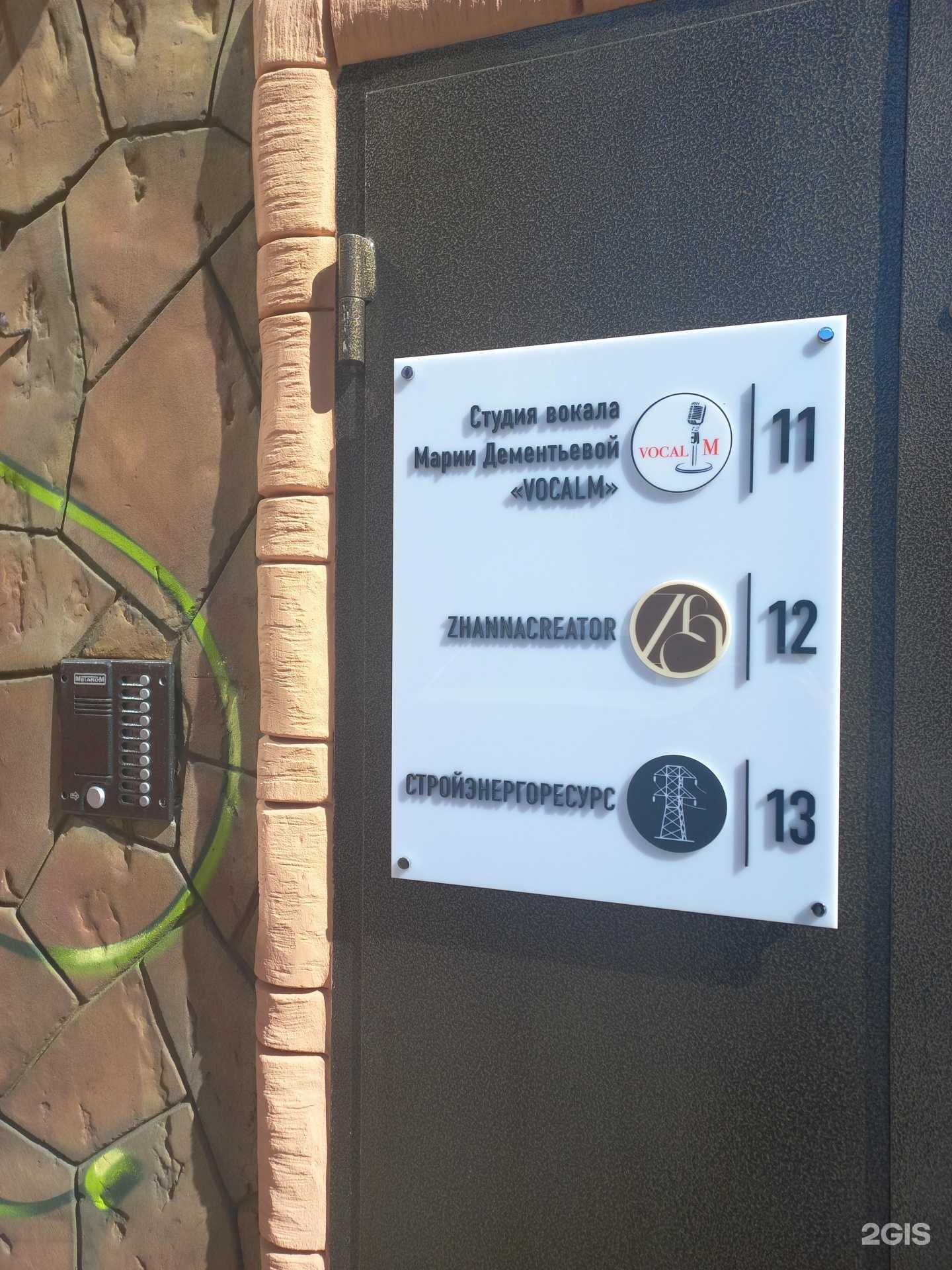 Отзывы на компанию Vocalm в г. Самара c фото