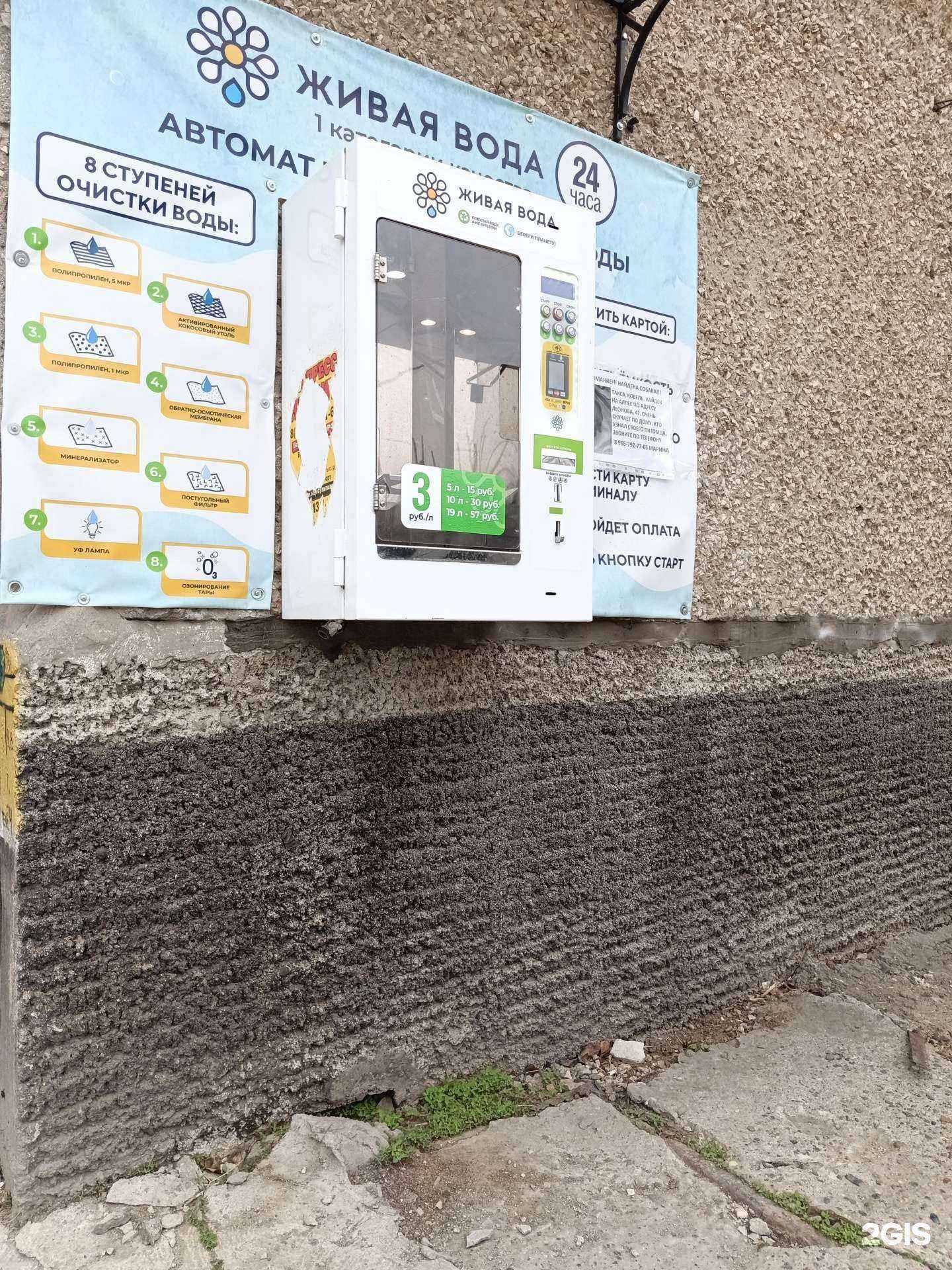 Отзывы на компанию Живая вода в Перми c фото