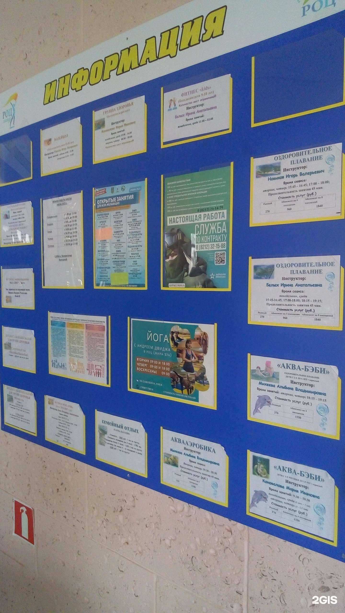 Отзывы на компанию Дирекция спортивных сооружений в Сыктывкаре c фото