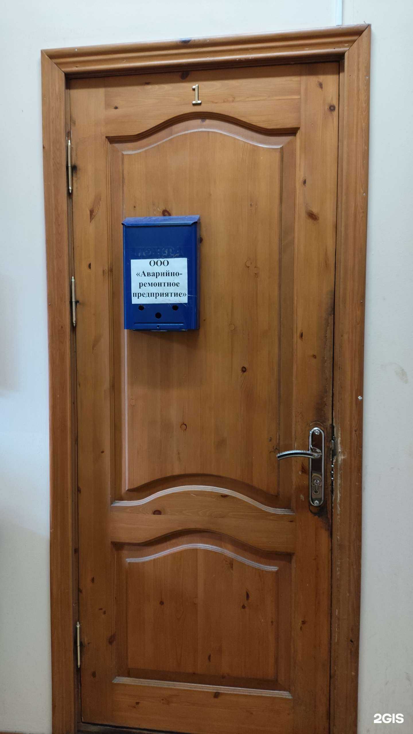 Отзывы на компанию Аварийно-ремонтное предприятие в г. Архангельск c фото