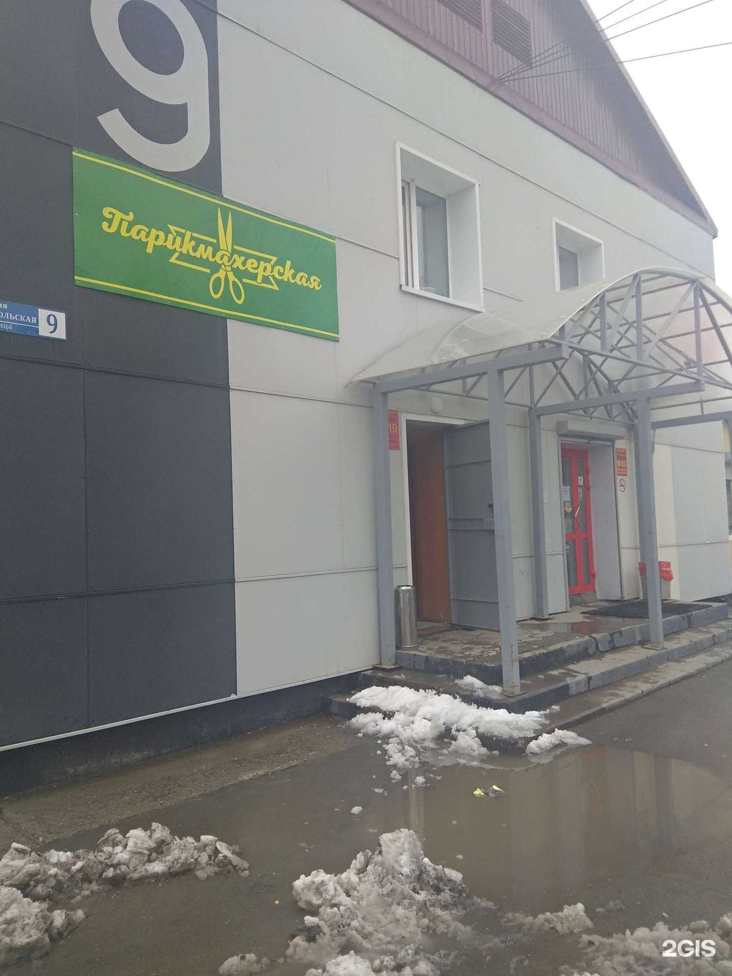 Отзывы на компанию Парикмахерская в Южно-Сахалинске c фото