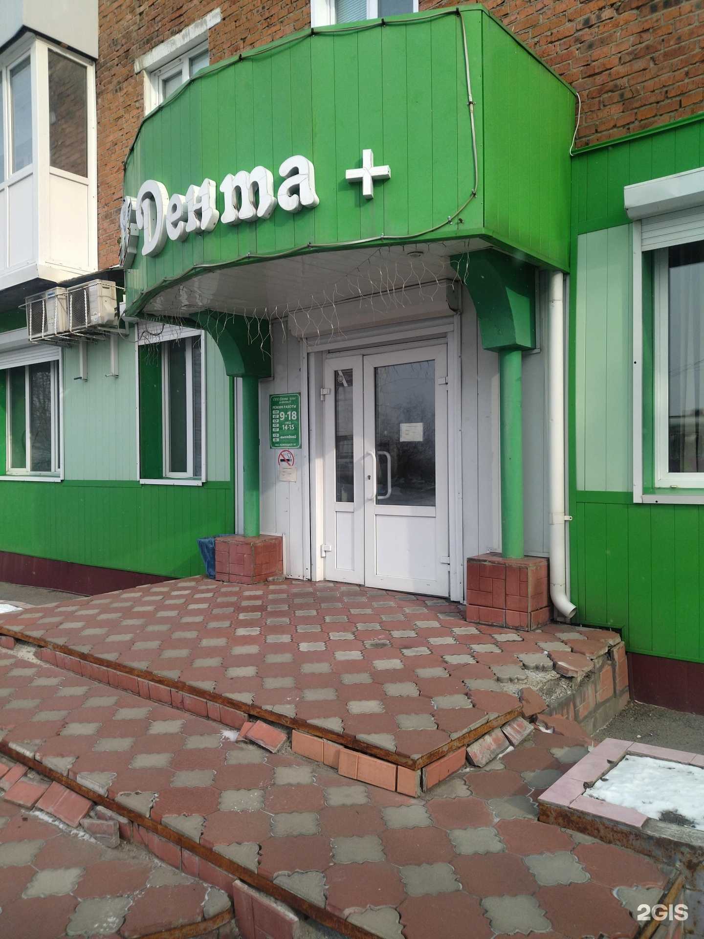 Отзывы на компанию Дента плюс в г. Осинники c фото