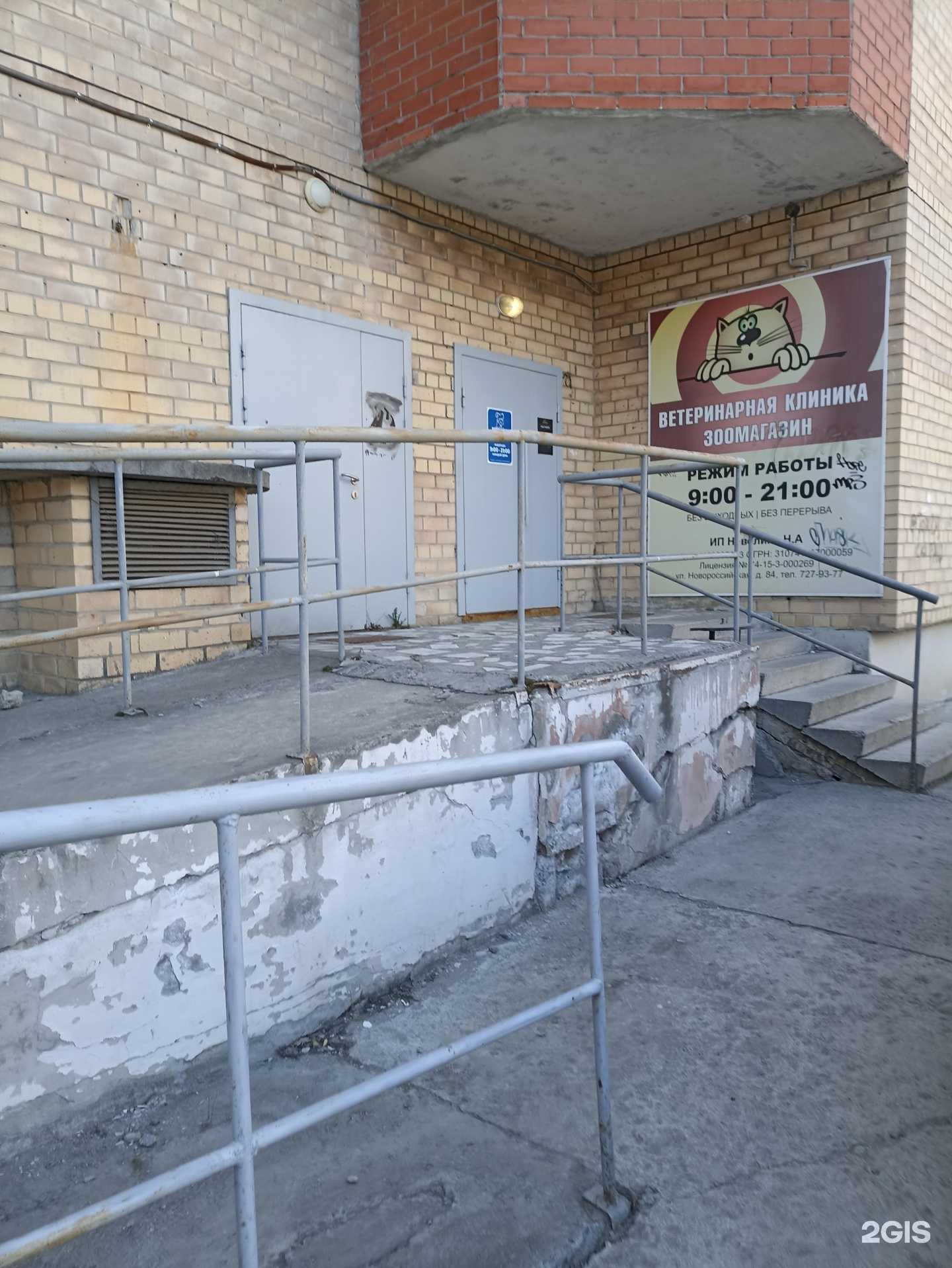 Отзывы на компанию Зоомания в Челябинске c фото