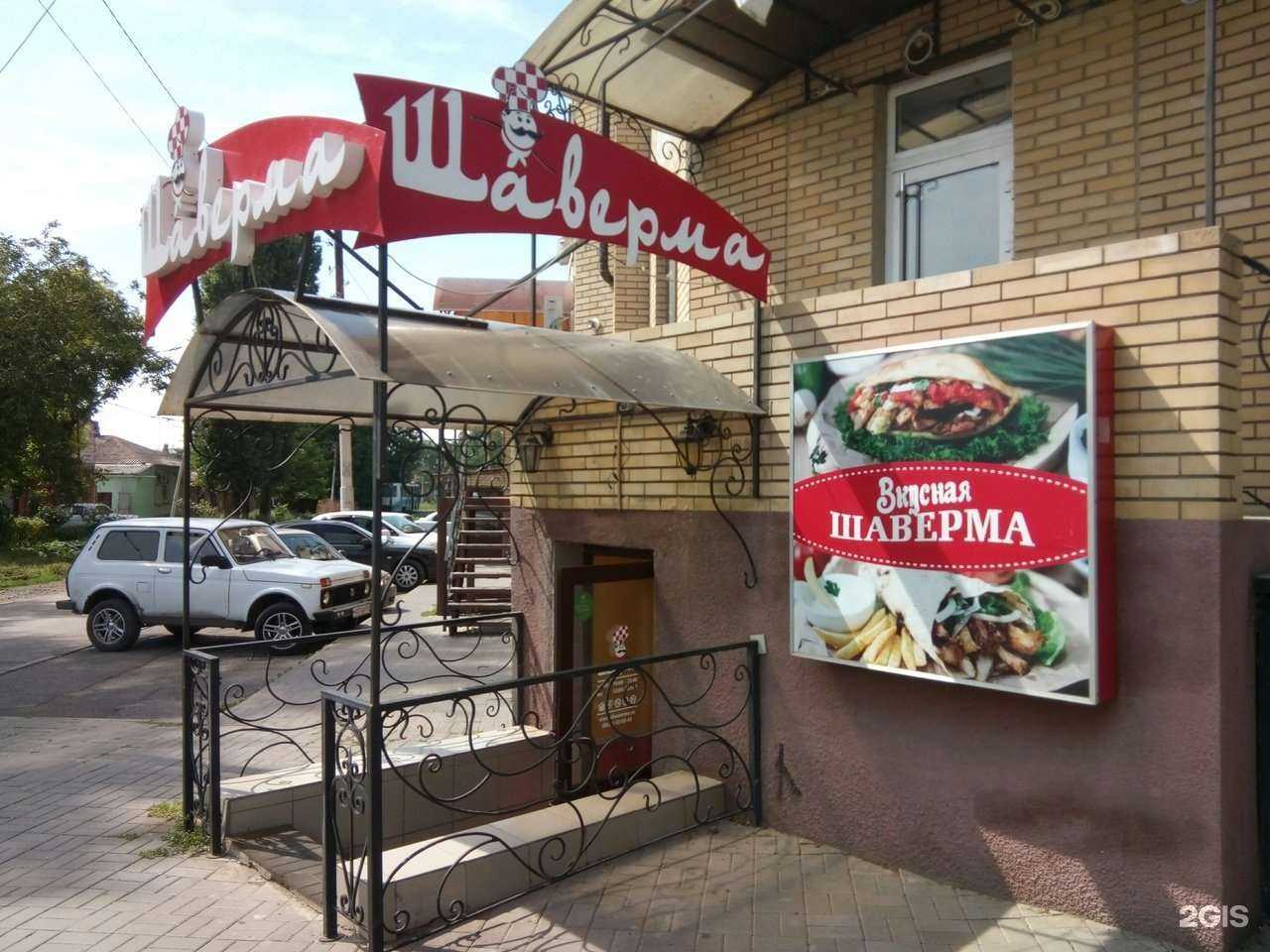 Отзывы на компанию Шаверма в Таганроге c фото