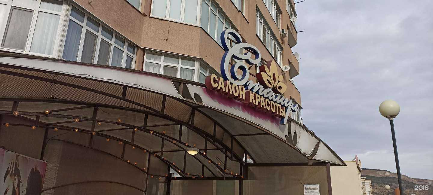 Отзывы на компанию Стимул в г. Кисловодск c фото