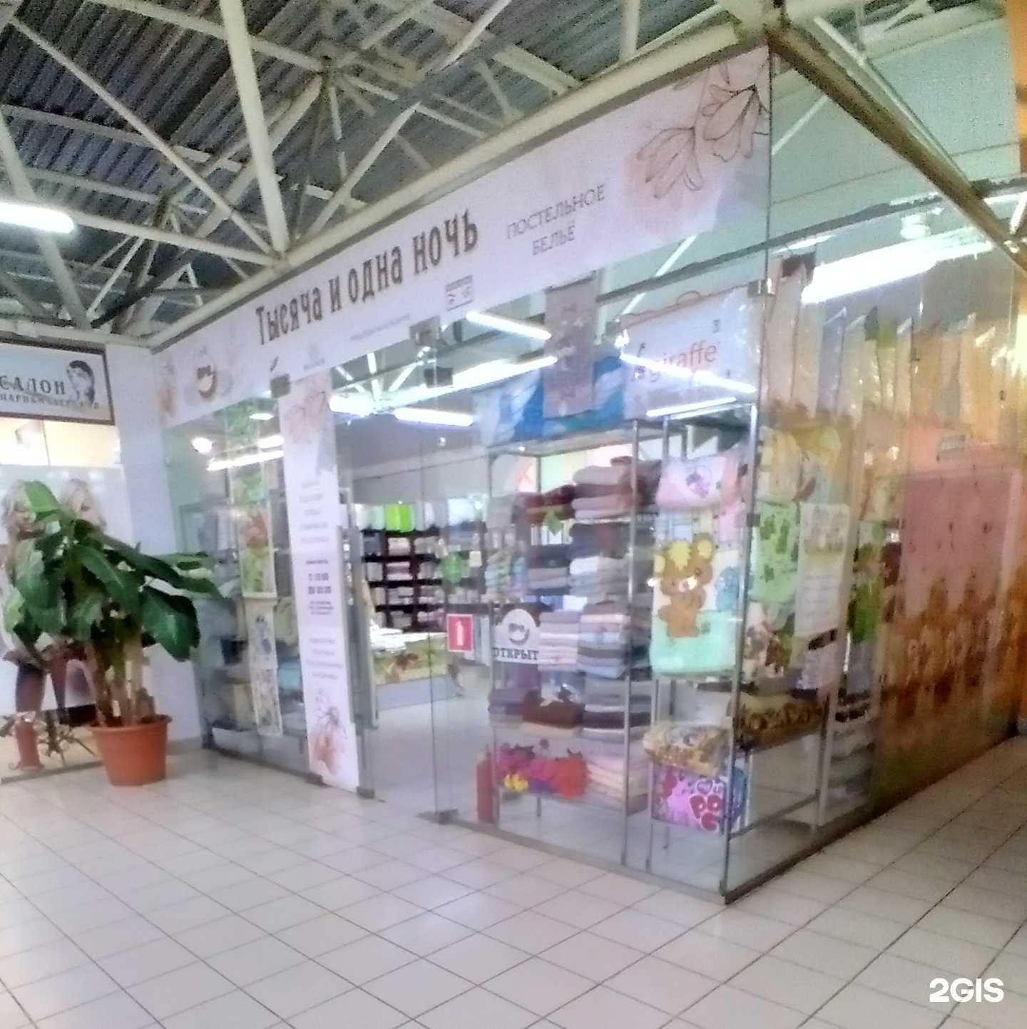 Отзывы на компанию Тысяча и одна ночь в Тамбове c фото