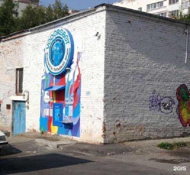 Отзывы на компанию Vodorobot в Екатеринбурге c фото