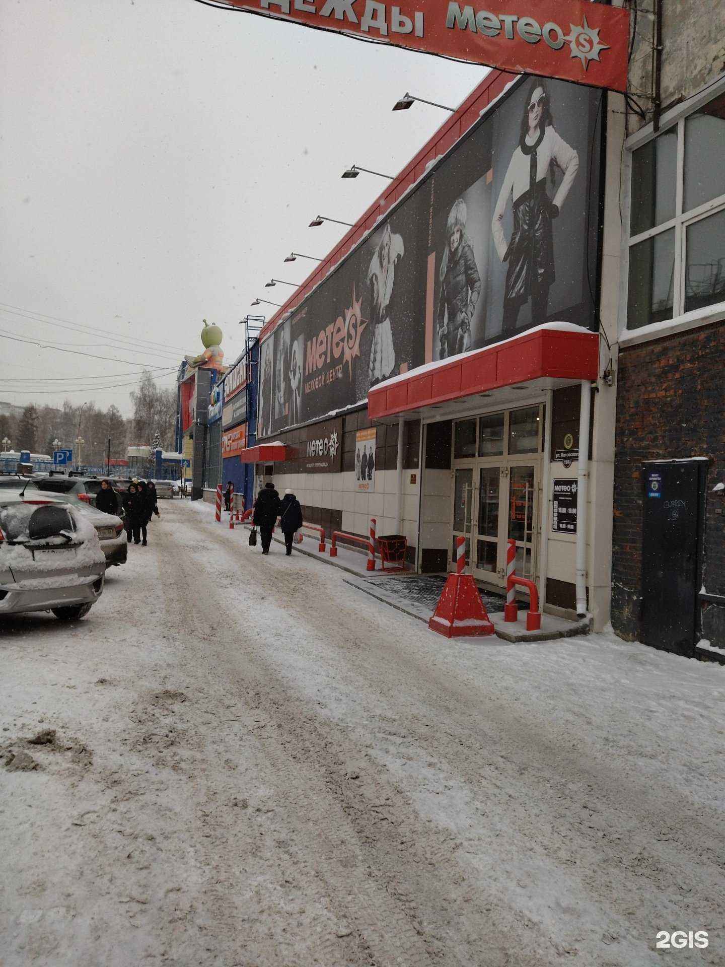 Отзывы на компанию Метео S в Томске c фото - фотография 2 из 2