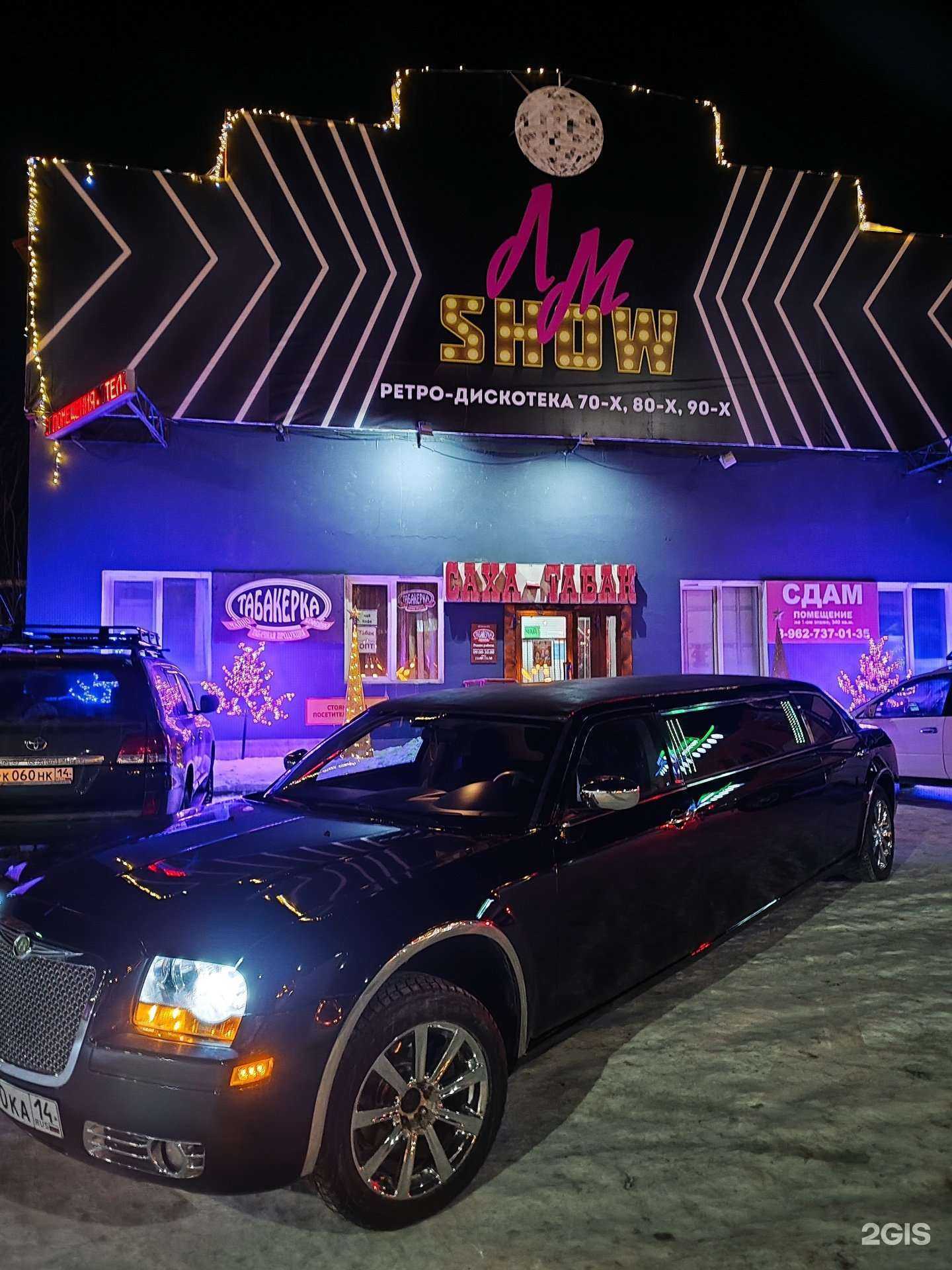 Отзывы на компанию Ласковый Май Шоу в Якутске c фото