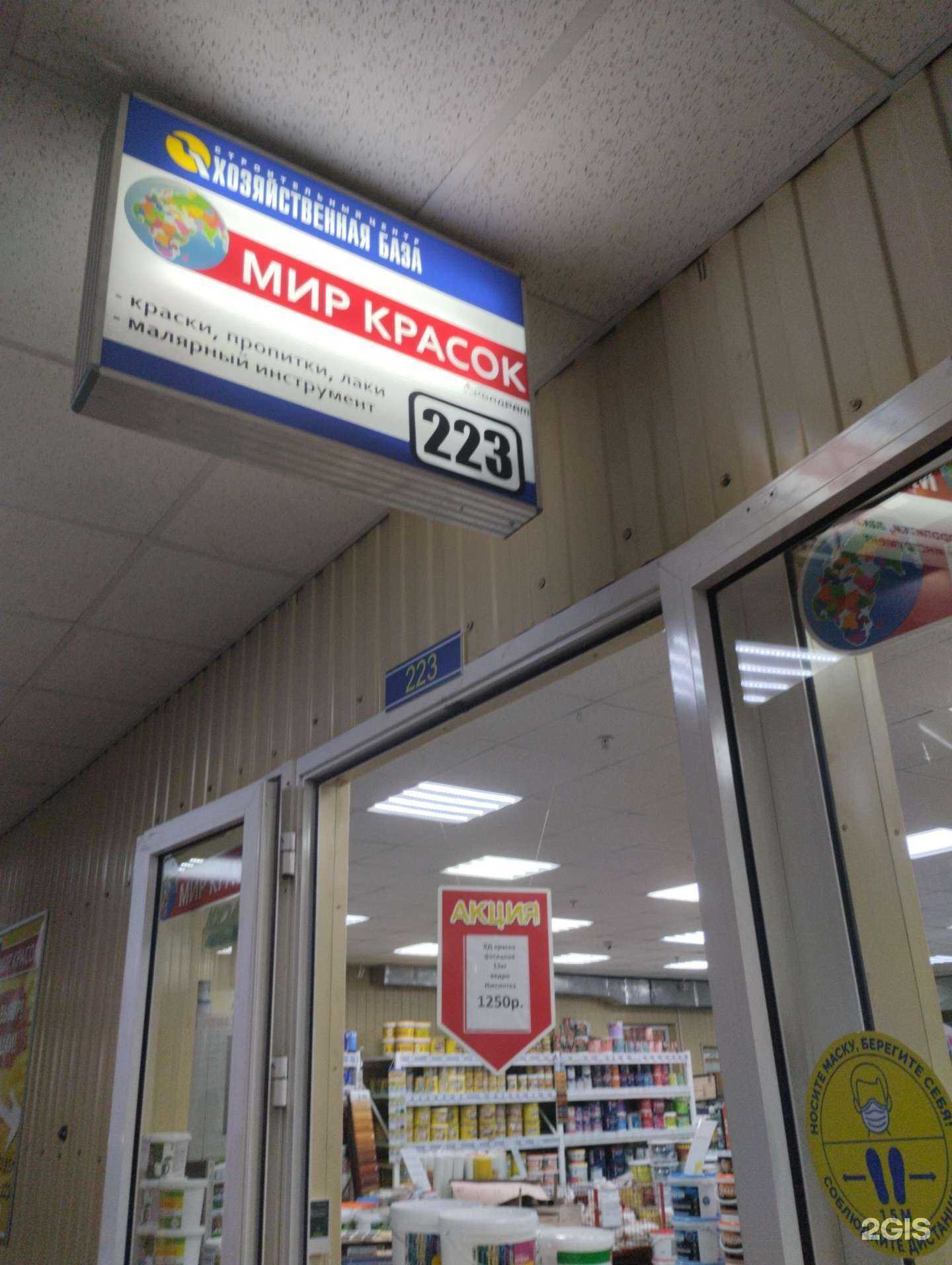 Отзывы на компанию Мир красок в г. Ижевск c фото