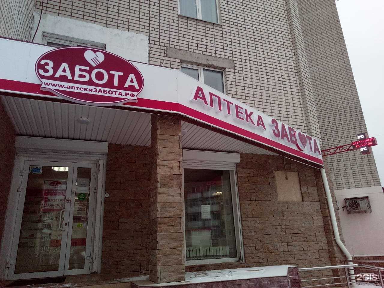 Отзывы на компанию Забота в г. Дзержинск c фото