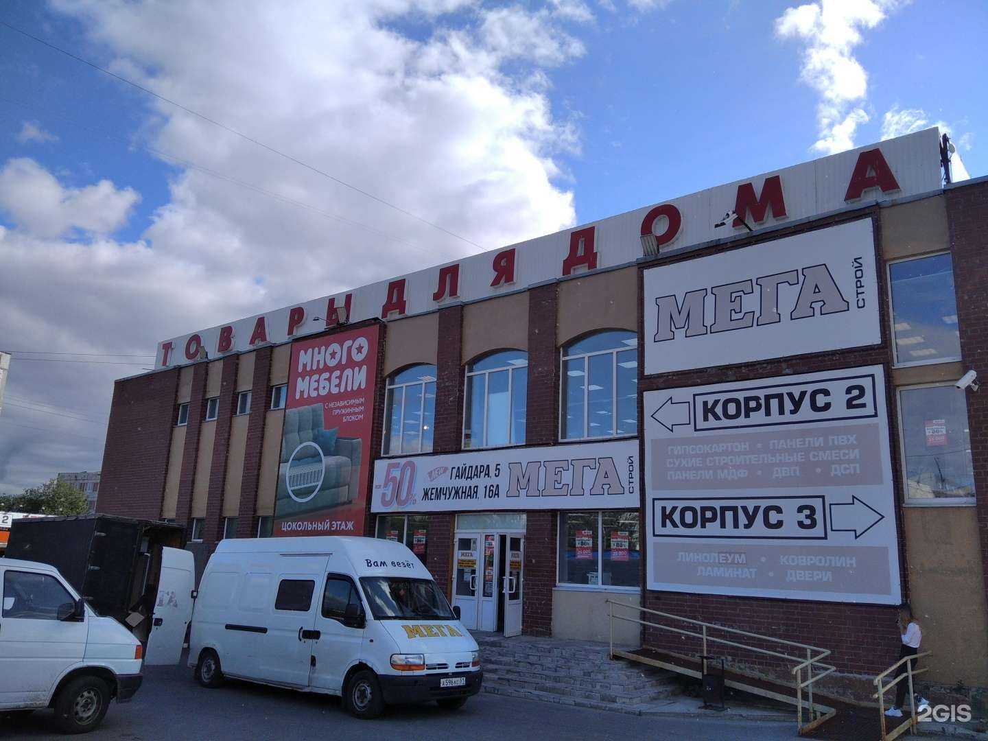 Отзывы на компанию Мегастрой в Апатитах c фото - фотография 2 из 2