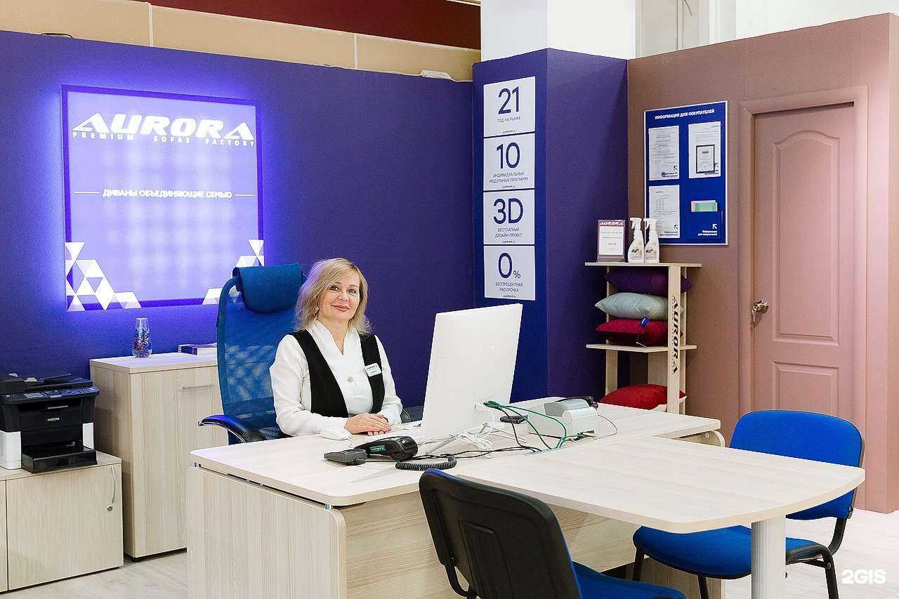 Отзывы на компанию Аврора в Перми c фото