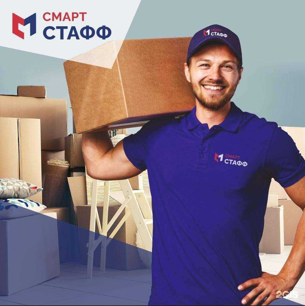 Отзывы на компанию СмартСтафф в Новосибирске c фото