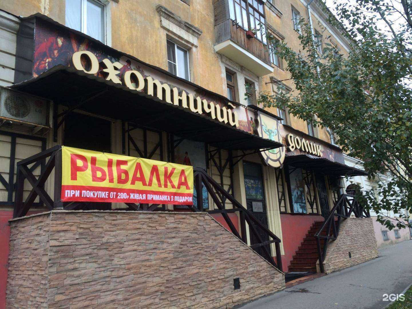 Отзывы на компанию ОхотАктив в Костроме c фото