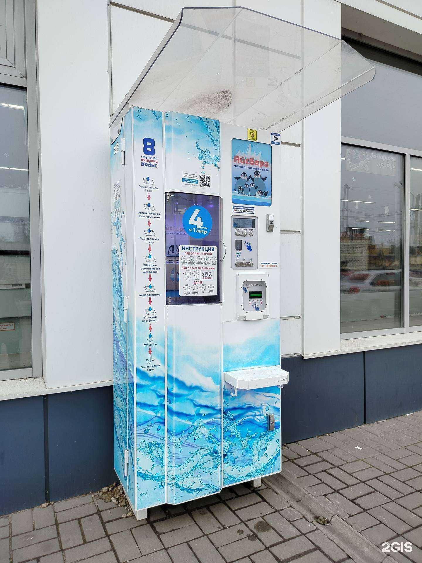 Отзывы на компанию Айсберг в Липецке c фото