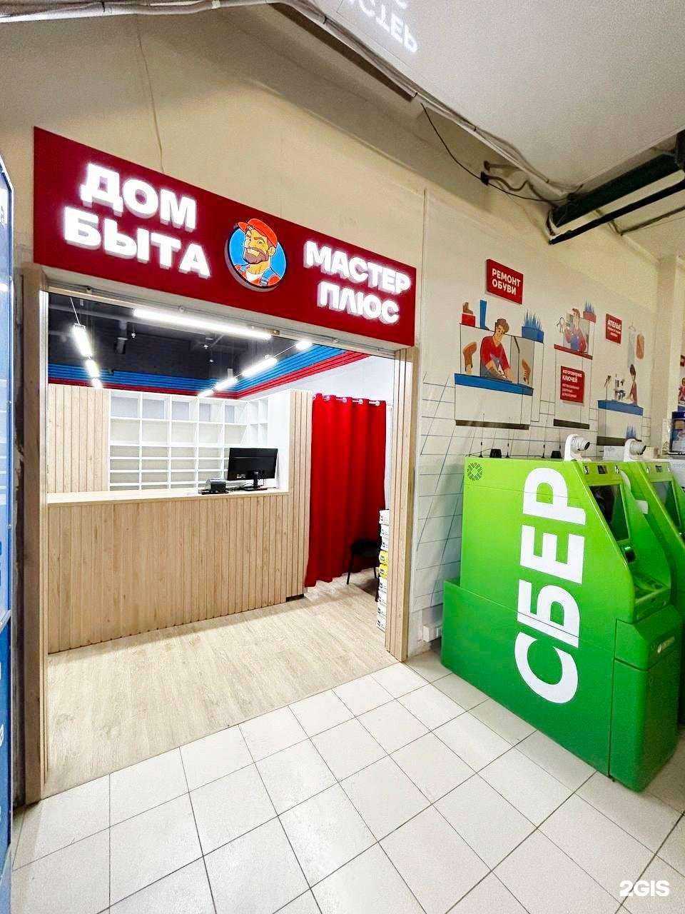 Отзывы на компанию Мастер Плюс в Ижевске c фото