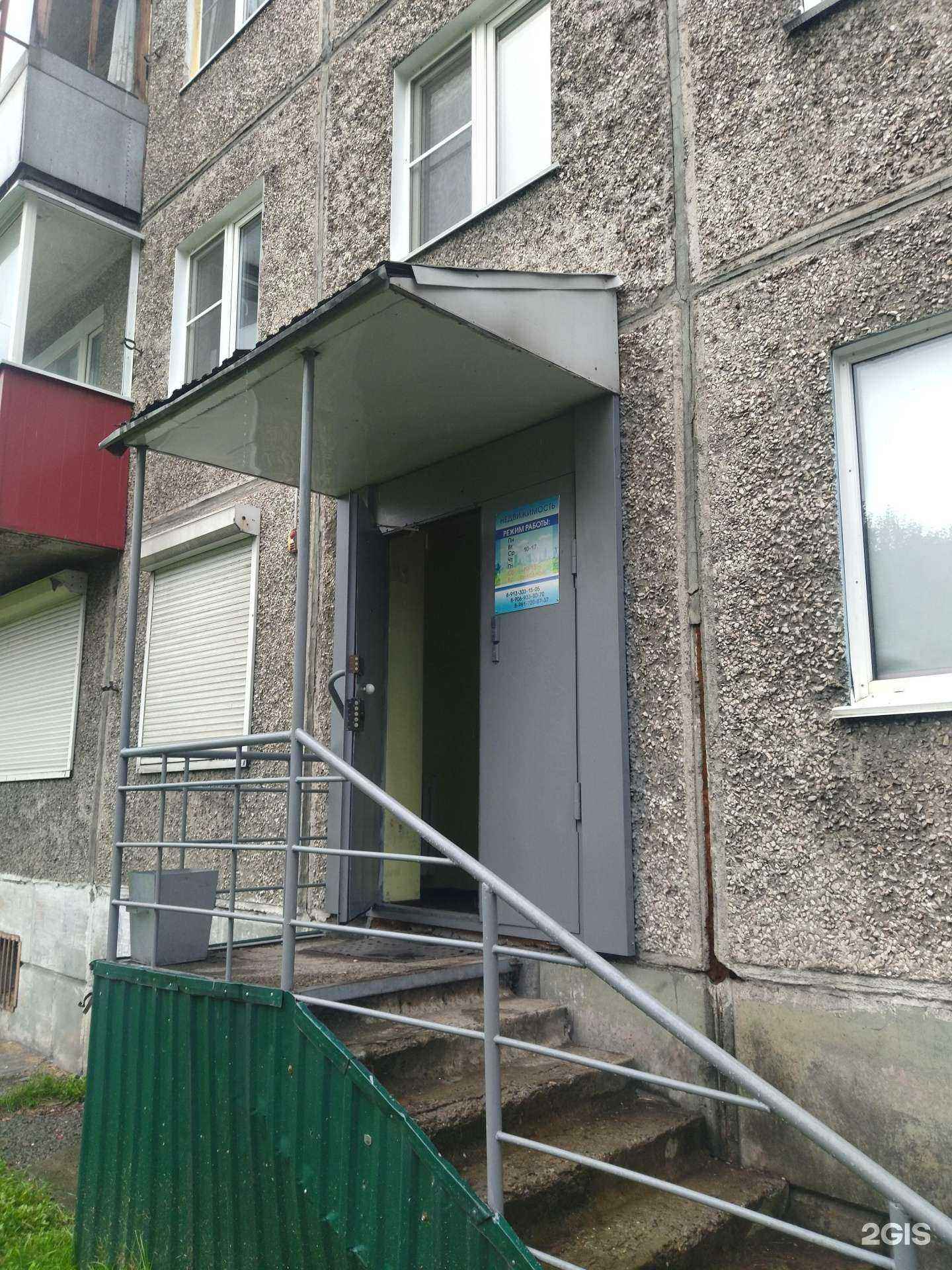 Отзывы на компанию Кодексъ в Междуреченске c фото