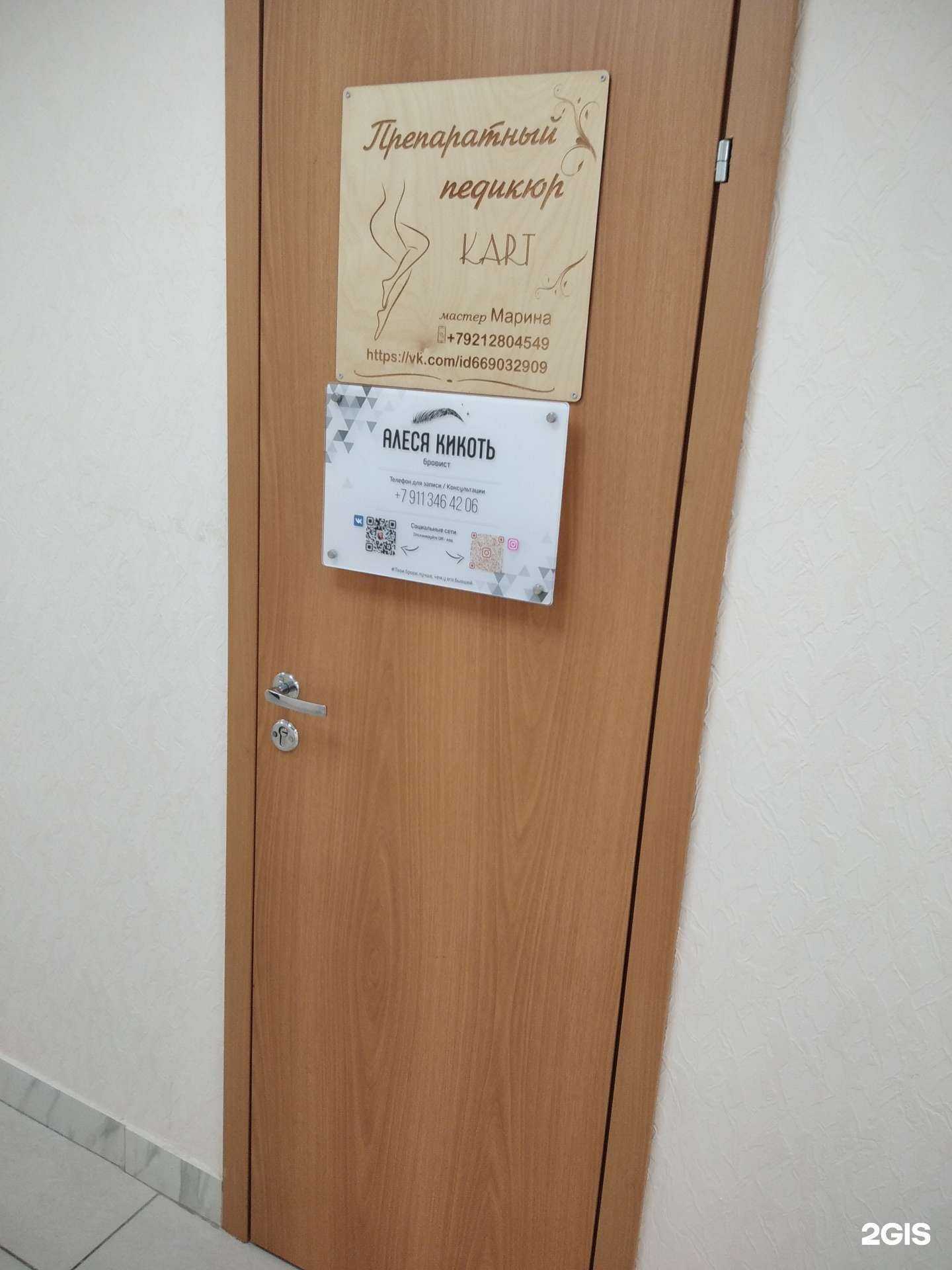 Отзывы на компанию Студия дизайна взгляда в г. Оленегорск c фото