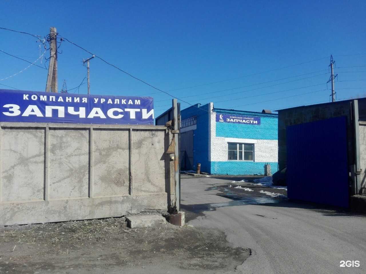 Отзывы на компанию Центр по ремонту и продаже запчастей на грузовые автомобили в г. Магнитогорск c фото