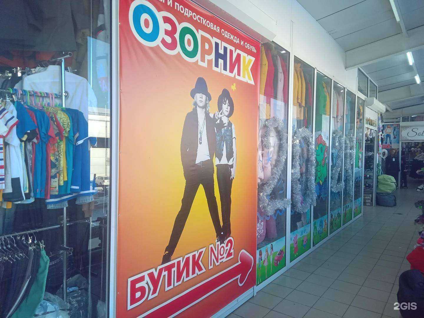 Отзывы на компанию Озорник в Улан-Удэ c фото