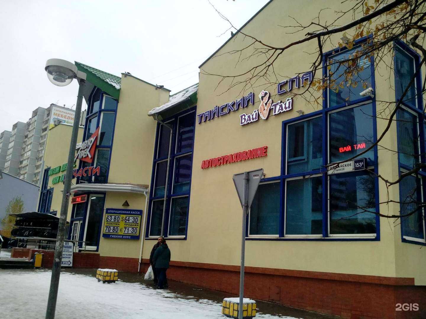 Отзывы на компанию Автоспас в Одинцове c фото - фотография 2 из 2