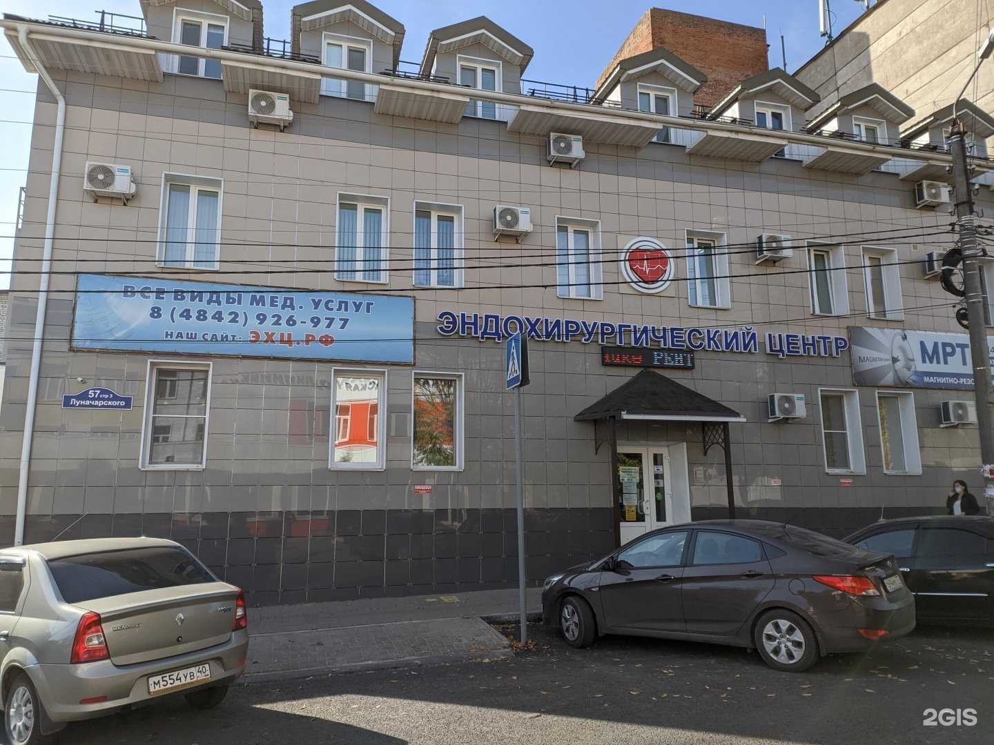 Отзывы на компанию Эндохирургический центр в Калуге c фото