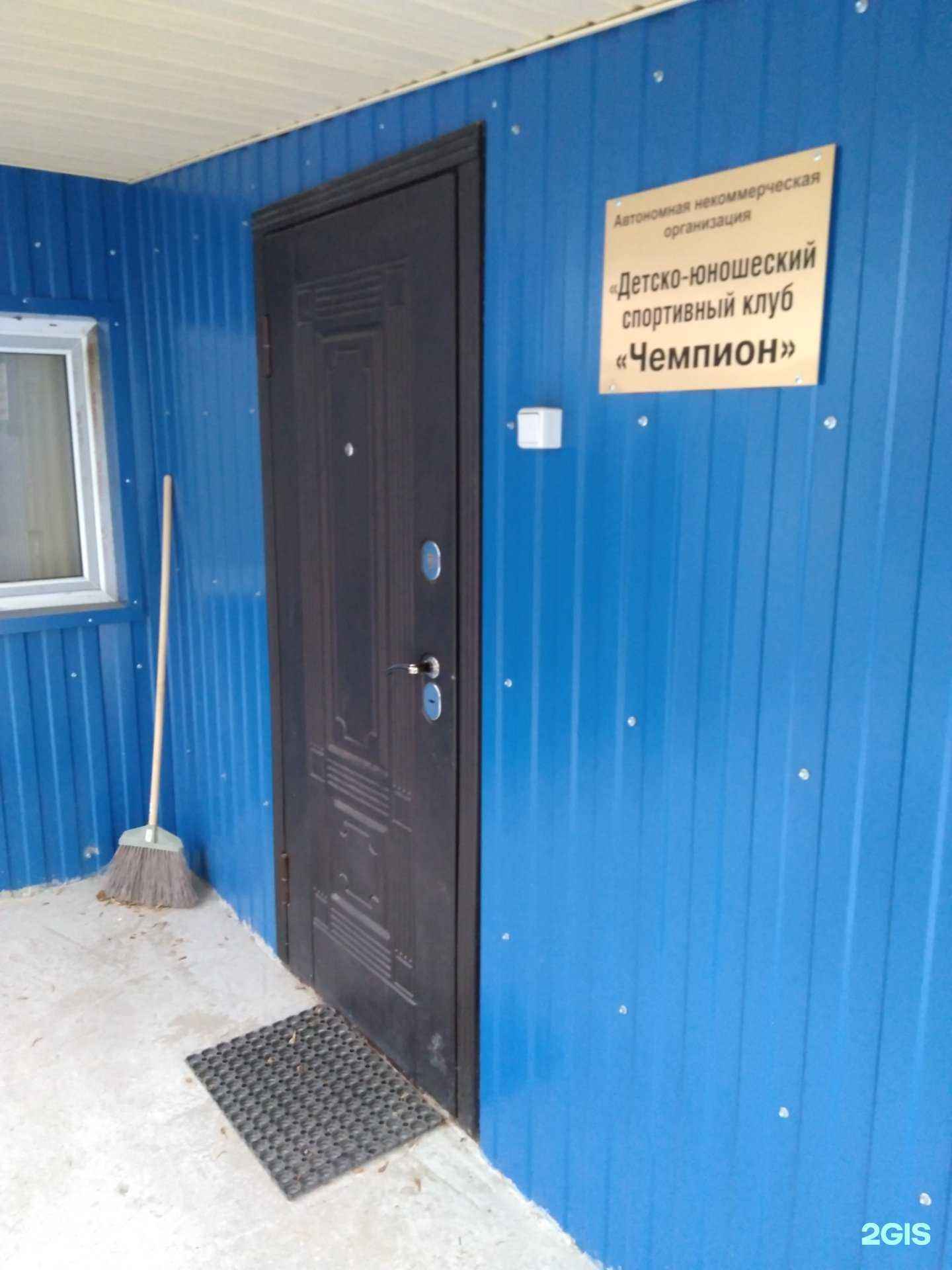 Отзывы на компанию Чемпион в г. Тула c фото
