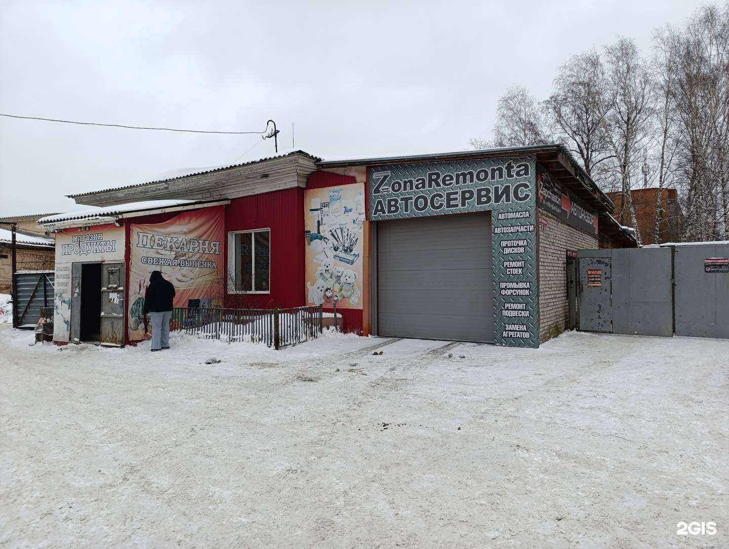 Отзывы на компанию ZonaRemonta в Томске c фото - фотография 2 из 2