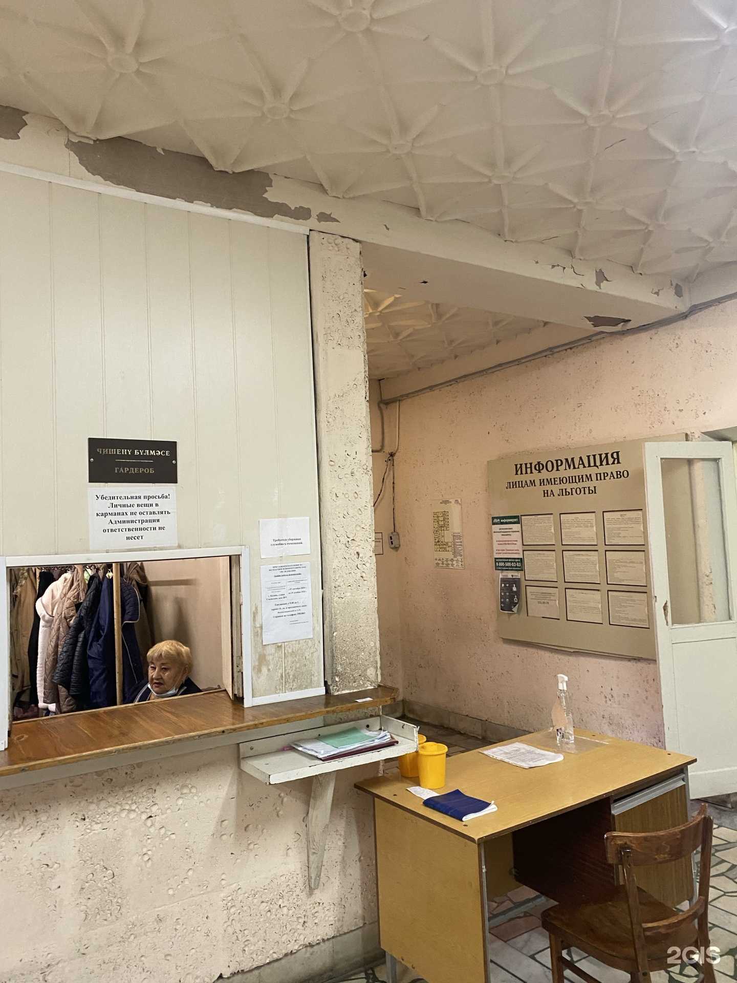 Отзывы на компанию Поликлиника №1 в Казани c фото