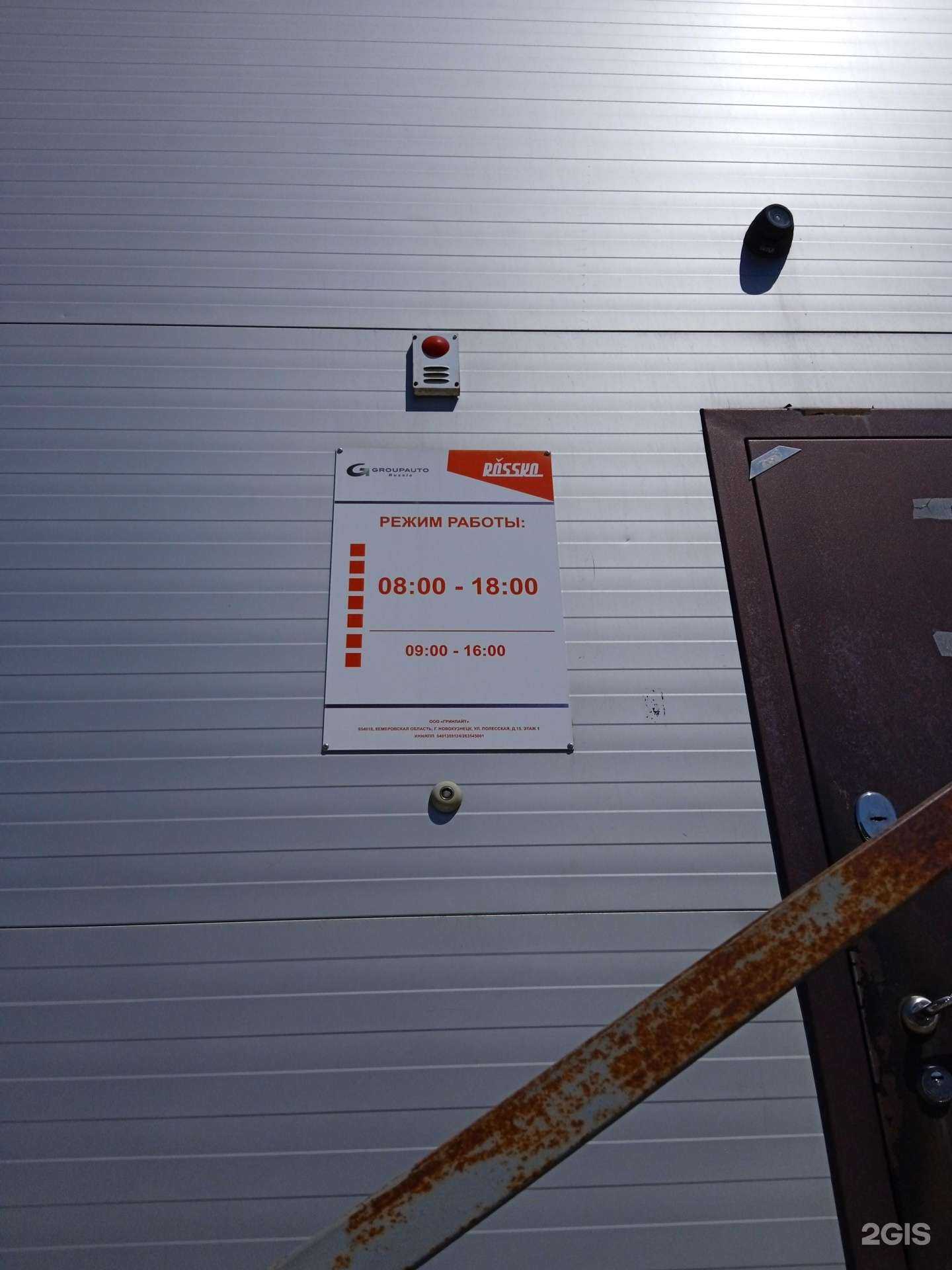 Отзывы на компанию Rossko в г. Ставрополь c фото