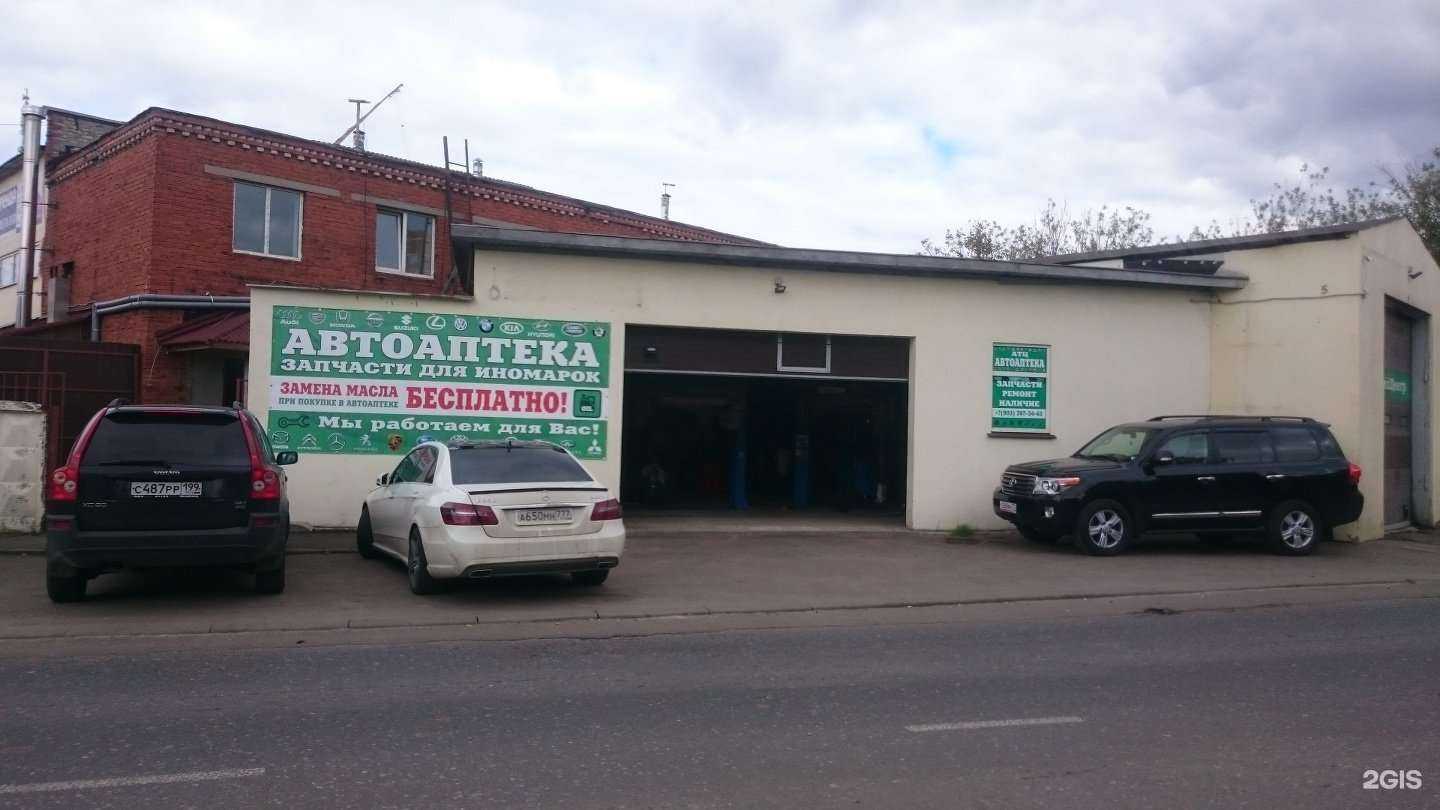 Отзывы на компанию Автоаптека в Апрелевке c фото