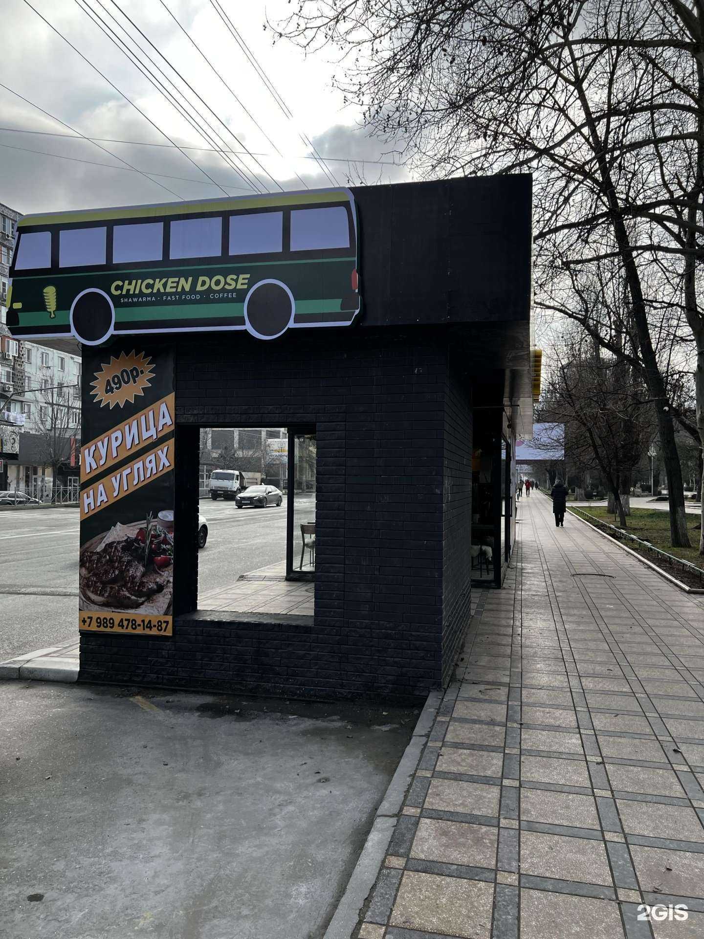 Отзывы на компанию Chicken dose в г. Махачкала c фото