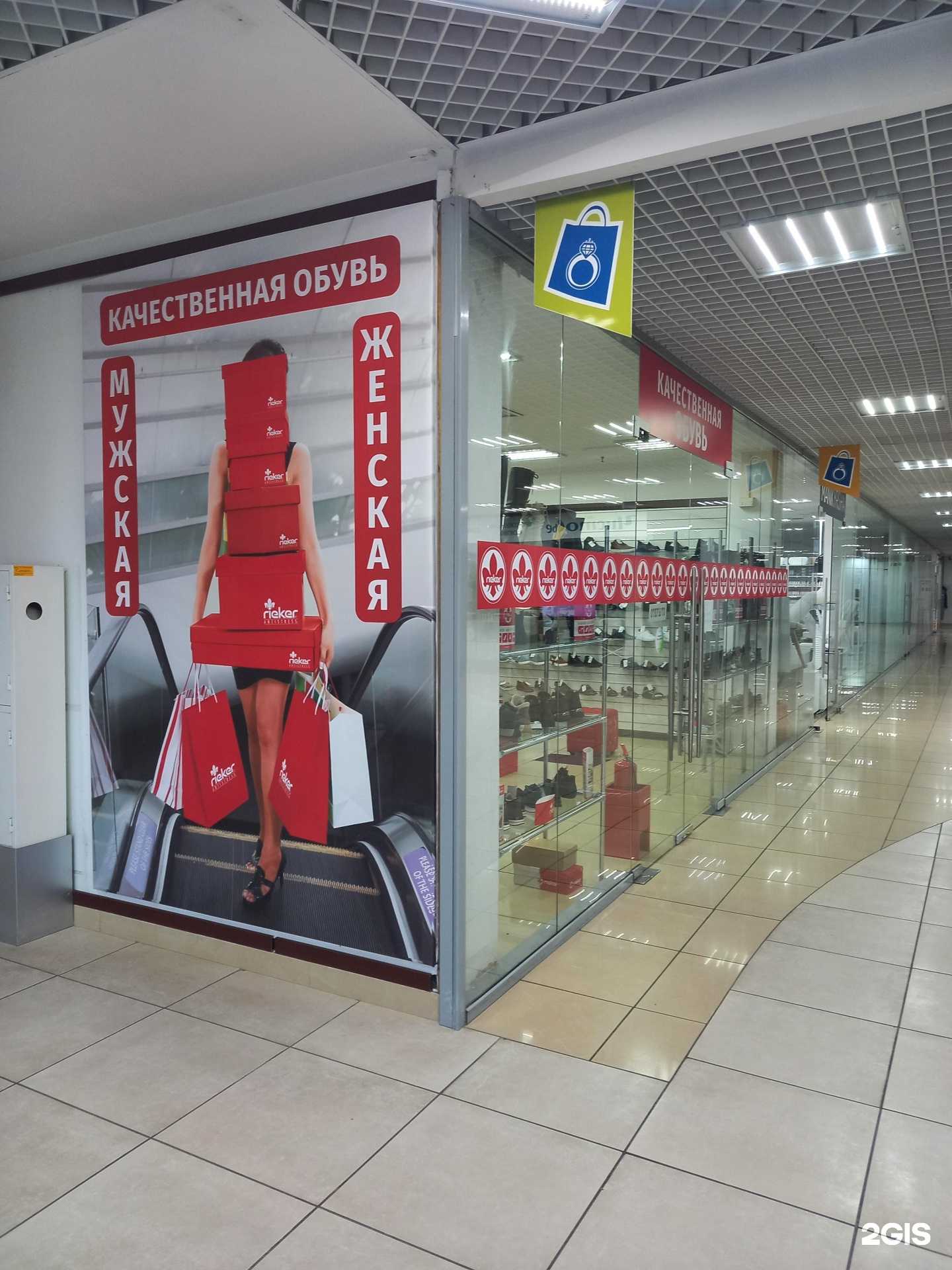 Отзывы на компанию Rieker в Краснодаре c фото