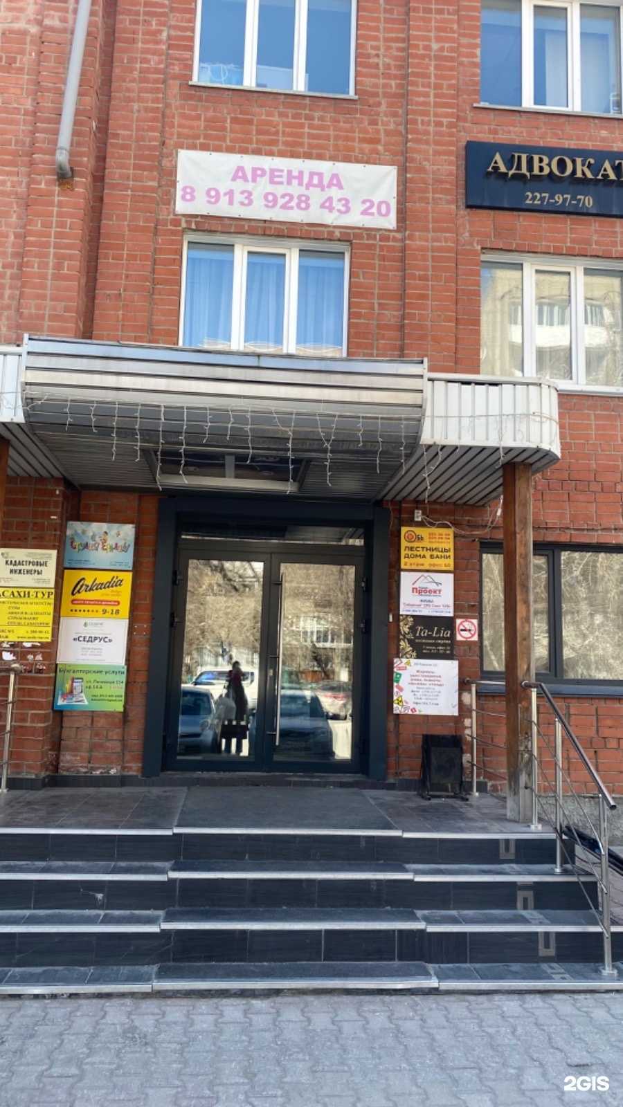 Отзывы на компанию Бархат в Новосибирске c фото