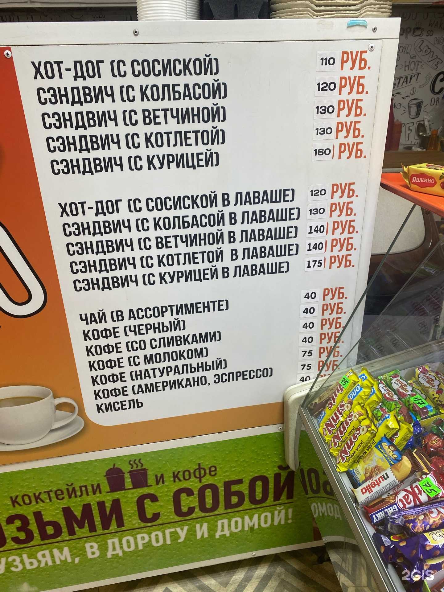 Отзывы на компанию Закусочная в г. Майкоп c фото