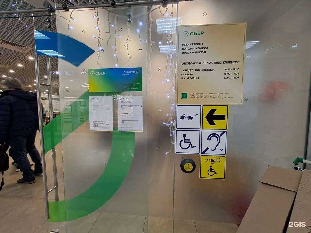 Отзывы на компанию СберБанк в Сургуте c фото