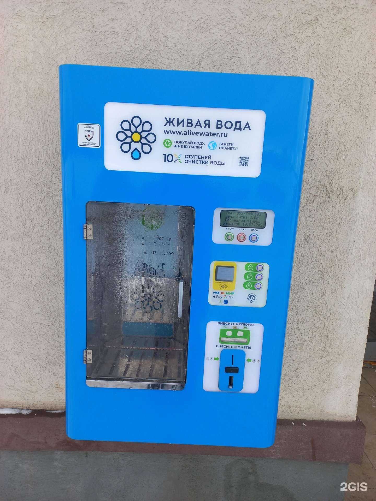 Отзывы на компанию Живая вода в Самаре c фото