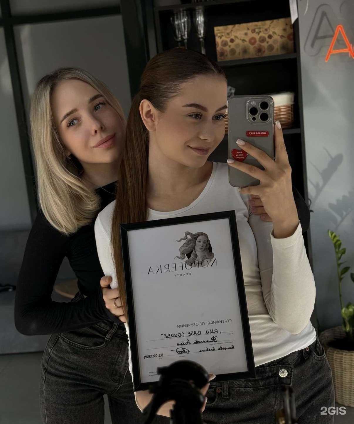 Отзывы на компанию Nopoferka Beauty в Набережных Челнах c фото