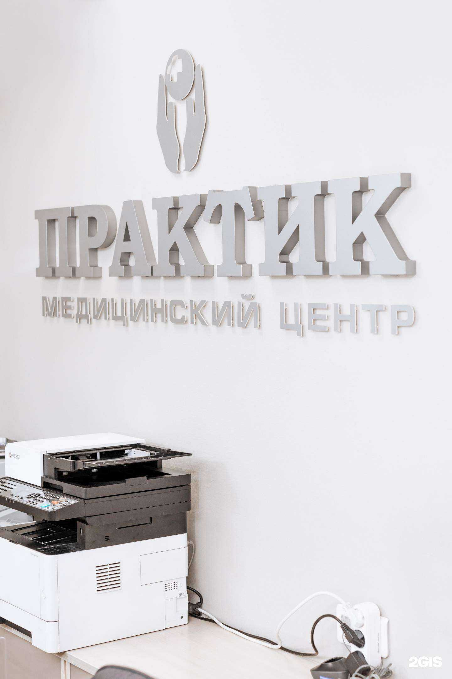 Отзывы на компанию Практик в г. Пермь c фото