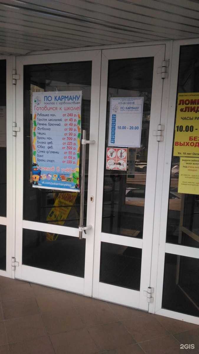 Отзывы на компанию По карману в г. Омск c фото