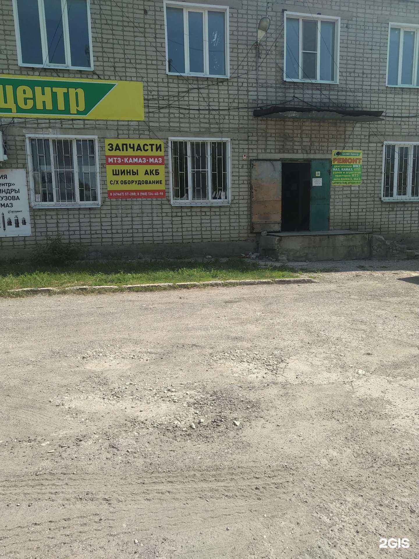 Отзывы на компанию Белмтзцентр в Елеце c фото