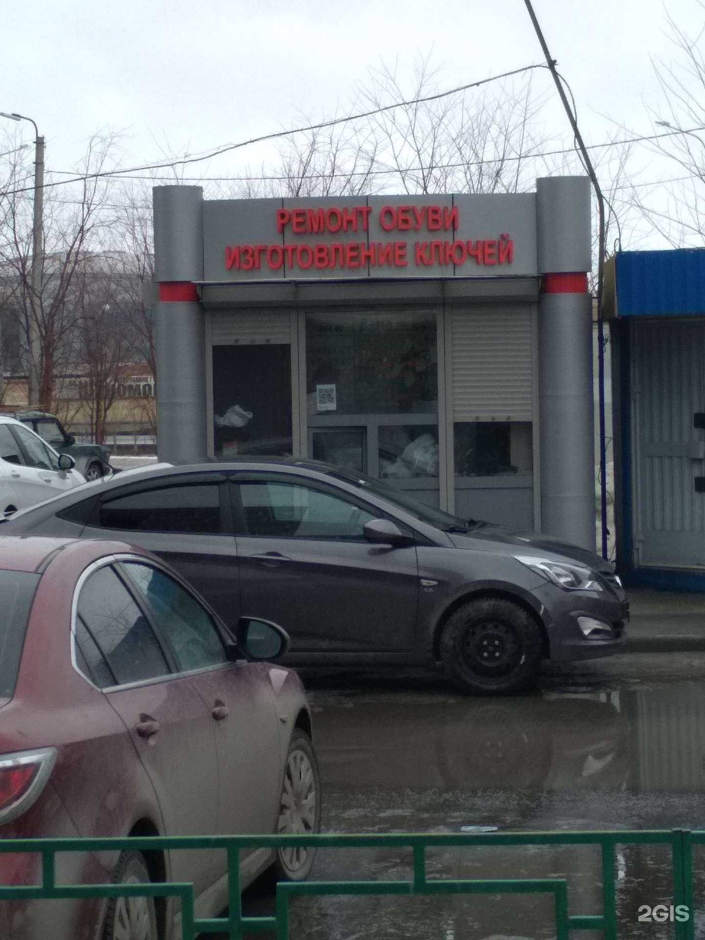 Отзывы на компанию Мастерская по ремонту обуви и изготовлению ключей в Тюмени c фото - фотография 2 из 2