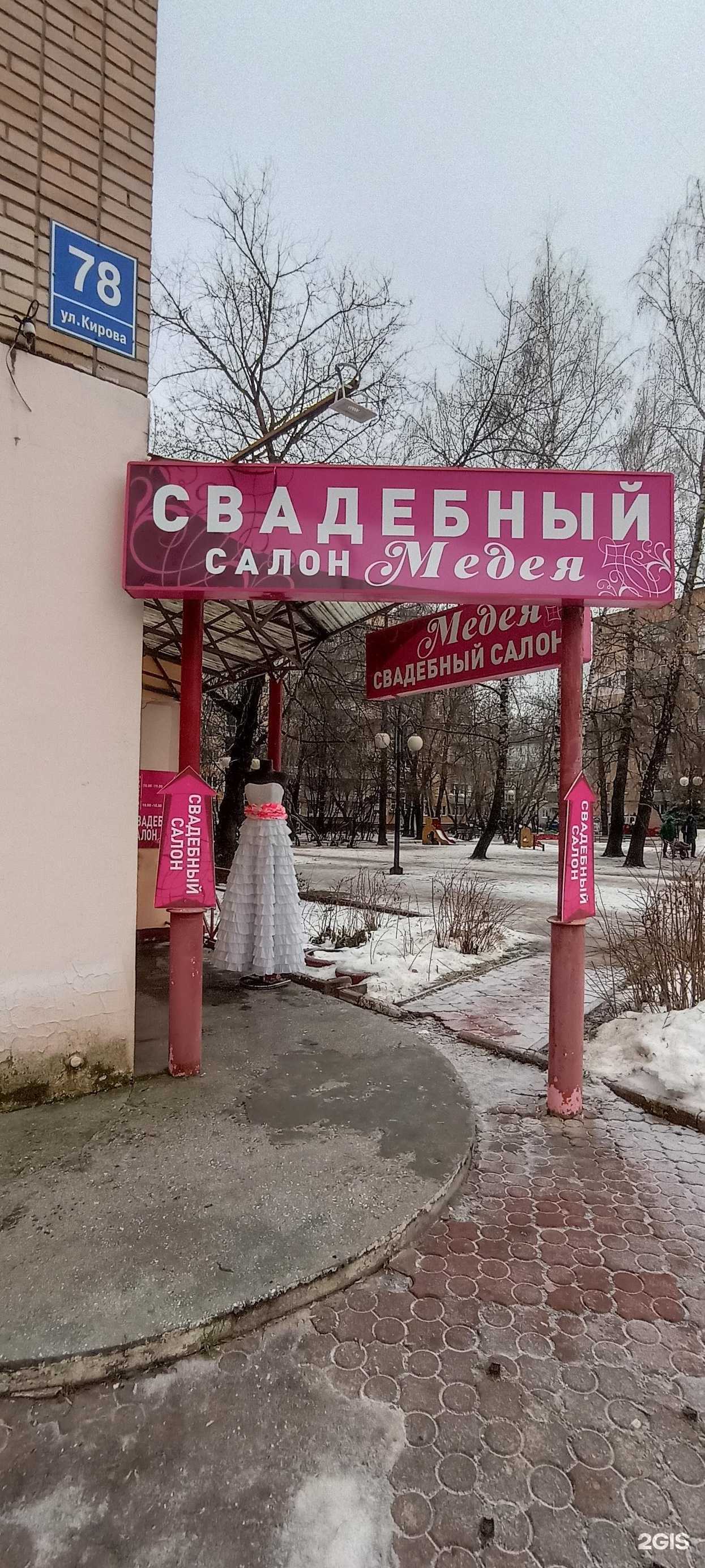 Отзывы на компанию Медея в г. Калуга c фото